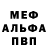 MDMA кристаллы Michael French