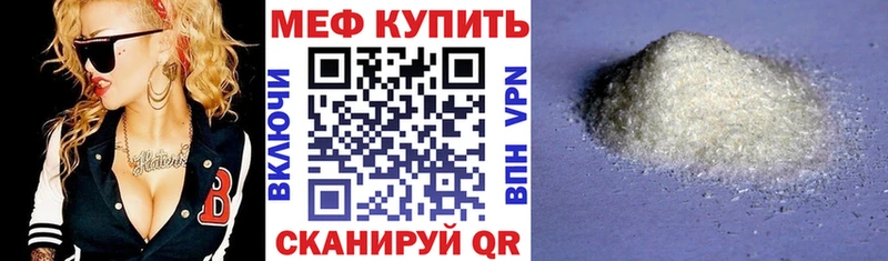 Меф мяу мяу  Галич 