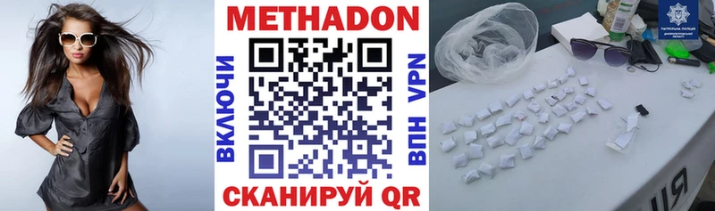 KRAKEN вход  купить наркотики цена  Галич  МЕТАДОН кристалл 